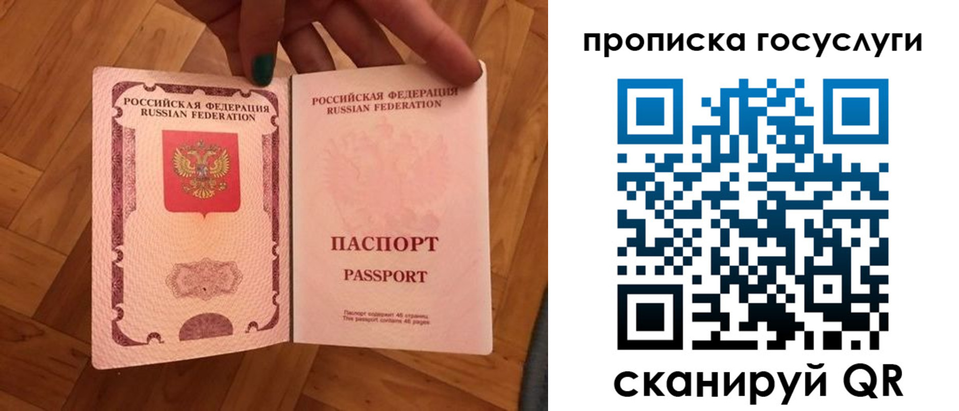 где прописаться в Отрадном